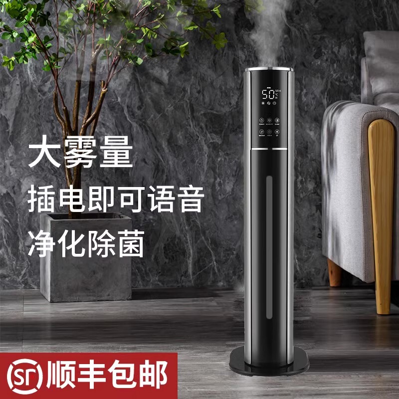 Scandi German Humidifier for Home Use, Silent, Bedroom, Sterilization, Voice Control, Large Capacity, Pregnant Women, Constant Humidity, Floor-Standing Air Conditioner