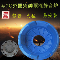  Commercial kitchenware accessories Big stove stainless steel shell stove 410 furnace external stove energy-saving silent cast iron furnace