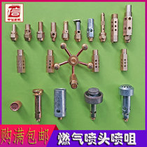  Commercial hotel kitchen stove accessories Gas nozzle Clay pot stove grill stove Wenhua stove Gas copper nozzle