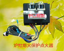  Commercial hotel kitchen accessories Large stove flameout protection Ignition controller Ignition package free shipping insurance