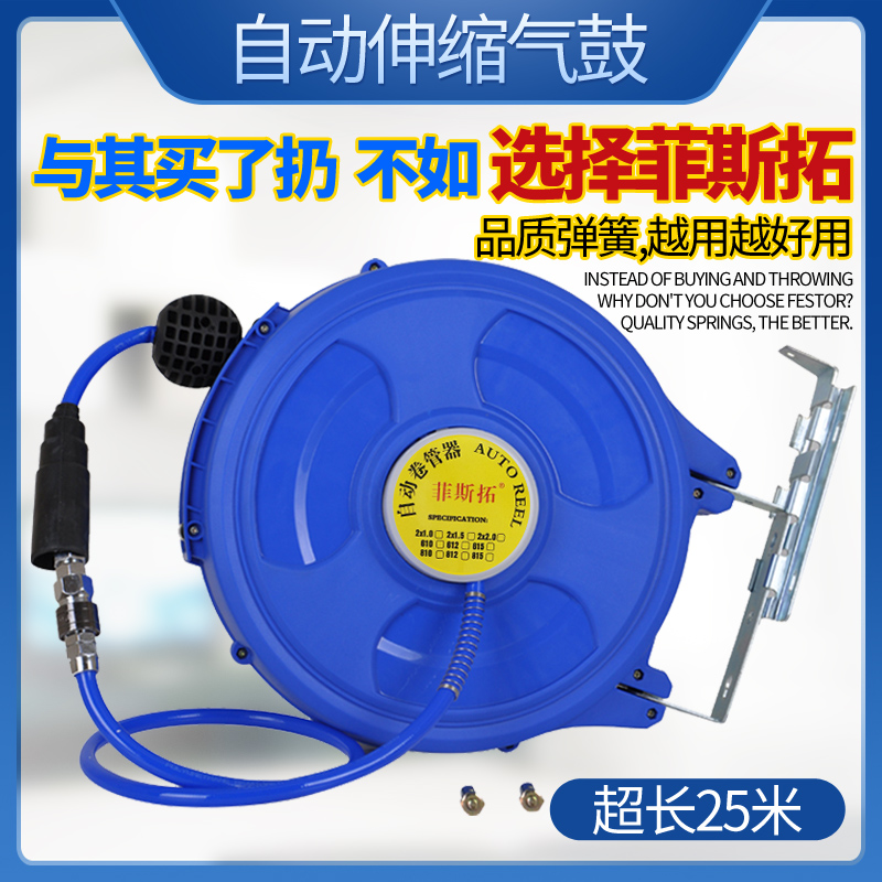 Feistuo auto repair pneumatic tools automatic telescopic hanging air drum automatic tube reel 20 meters tracheal recovery device