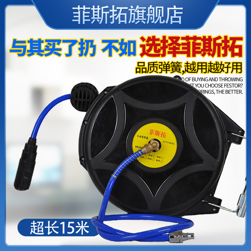 Fistuo Tuo Professional Gas Drum Automatic Flex Winder Steam Repair 4S Store Water Drum Electronic Drum Car Wash