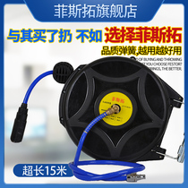 Fistuo Tuo Professional Gas Drum Automatic Telescopic Coil Pipe Steam Repair 4S Store Water Drum Electric Drum Car Wash equipment