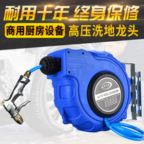 Commercial Kitchen Wash Floor Hotel restaurant Restaurant High-pressure Flushing Tap Mall Recreational Field Cleaning Equipment