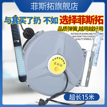 Fisto automatic telescopic hanging pipe reel reel drum drum work light drum steam repair reel