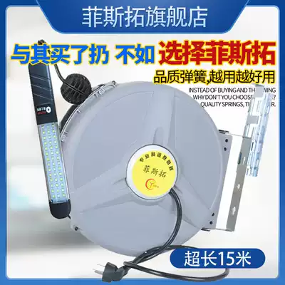 Fisto automatic telescopic hanging pipe reel reel electronic drum drum work light drum steam repair reel