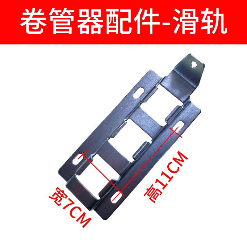 Automatic shrink coil pipe instrumental gas drum water drum electronic drum foam drum light drum handle fixed bracket slide rail slide fastener accessories