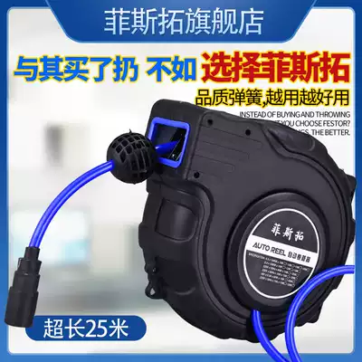 Fisto air drum automatic tube reel auto repair pneumatic tool automatic telescopic suspension air pipe automatic tube receiver
