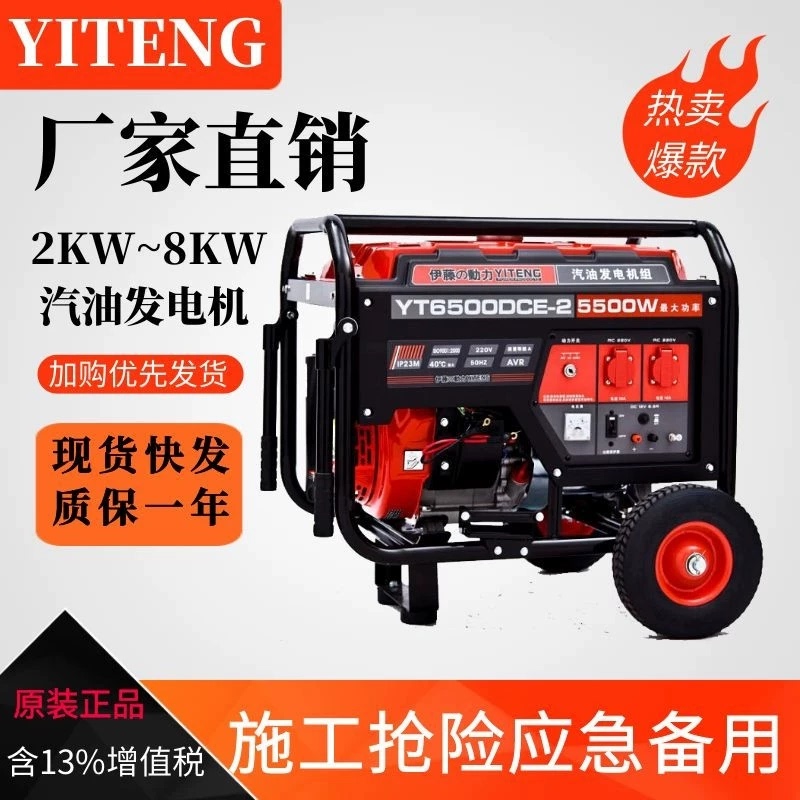 Ito Outdoor Small Portable Gasoline Generator 2/3/5/Kw Low Noise Municipal Engineering Backup Emergency Generator