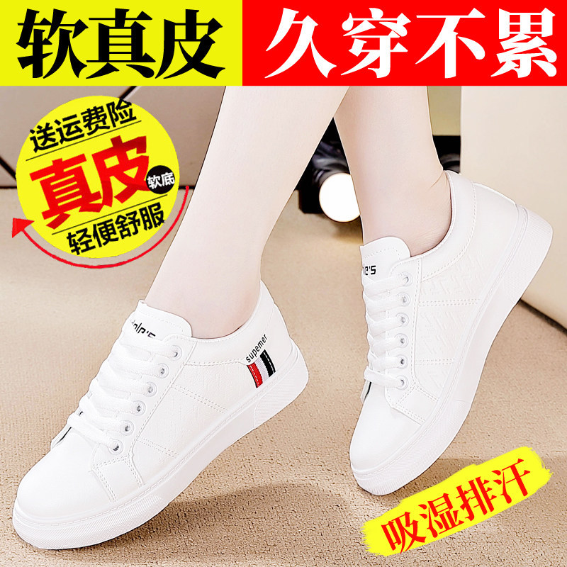 Qiao Zhou Genuine Leather White Sneakers for Women 2026 New Summer Flat Casual Shoes Versatile Breathable Sports Shoes Qiao Zhou Genuine Leather White Sneakers for Women 2026 New Summer Flat Casual Shoes Versatile Breathable Sports Shoes