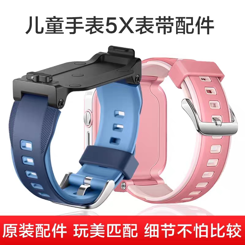 Suitable for Huawei Phone Children's Watch 5X Strap Original Accessories Genuine Watch Stand Hinge Bracket Base