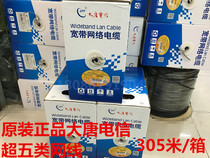  Large Tang Telecom Ultra Five Types Network Wire 0 5 Core Oxygen-free Copper All Copper Engineering Network Cable 305 m Guarantee