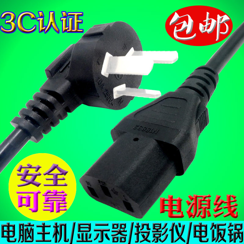 Host computer Universal power cord Electronic scale kettle Desktop computer Three-hole display Printer Projector