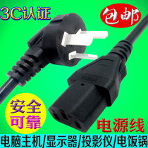 Computer Host Versatile Power Cord Electronic Scale Hot Water Kettle Desktop Triple Hole Display Printer Projector