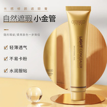 Han Lun Meiyu HUNMUI Light Sense Repair Concealer Natural Concealer Small Gold Tube Lightweight Breathable Tingxin Beauty Makeup