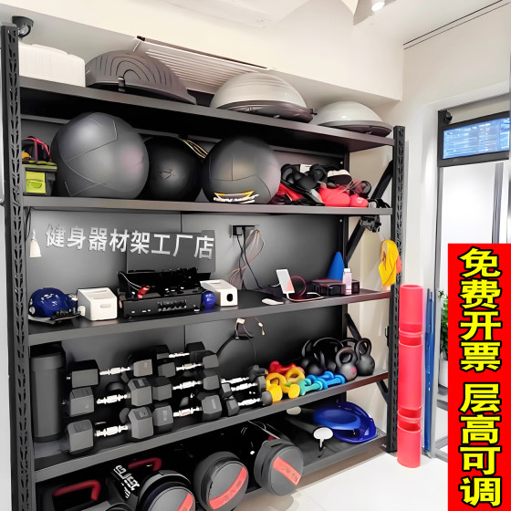 Gym Equipment Storage Rack, Personal Training Area Small Tool Storage, Kettlebell, Yoga, Sports Equipment Storage Shelf
