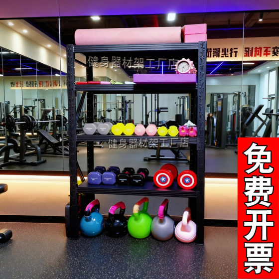 Gym Personal Trainer Small Equipment Storage Rack for Home Use Kettlebell Dumbbell Yoga Sports Training Equipment Storage Rack