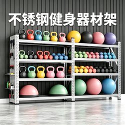 Stainless Steel Gym Personal Trainer Equipment Storage Rack Kettlebell Dumbbell Yoga Sports Equipment Storage Rack