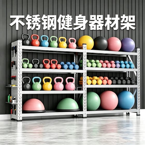 Stainless Steel Gym Personal Trainer Equipment Storage Rack Kettlebell Dumbbell Yoga Sports Equipment Storage Rack