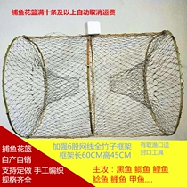 Catch blackfish cage flower basket turtle Special catch Crucian carp Blackfish fishing flower basket cage artifact Automatic folding fish catching tool