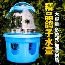 Luding Chicken Feeders Water Bowls Food Pots of water Kettle Rearing Supplies Pigeons Winter Drink of Divine Instrumental Feeding Trough