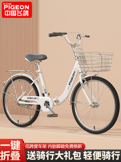 飞鸽自行车24寸26寸男女式通勤大学生成人折叠实心胎上班轻便单车