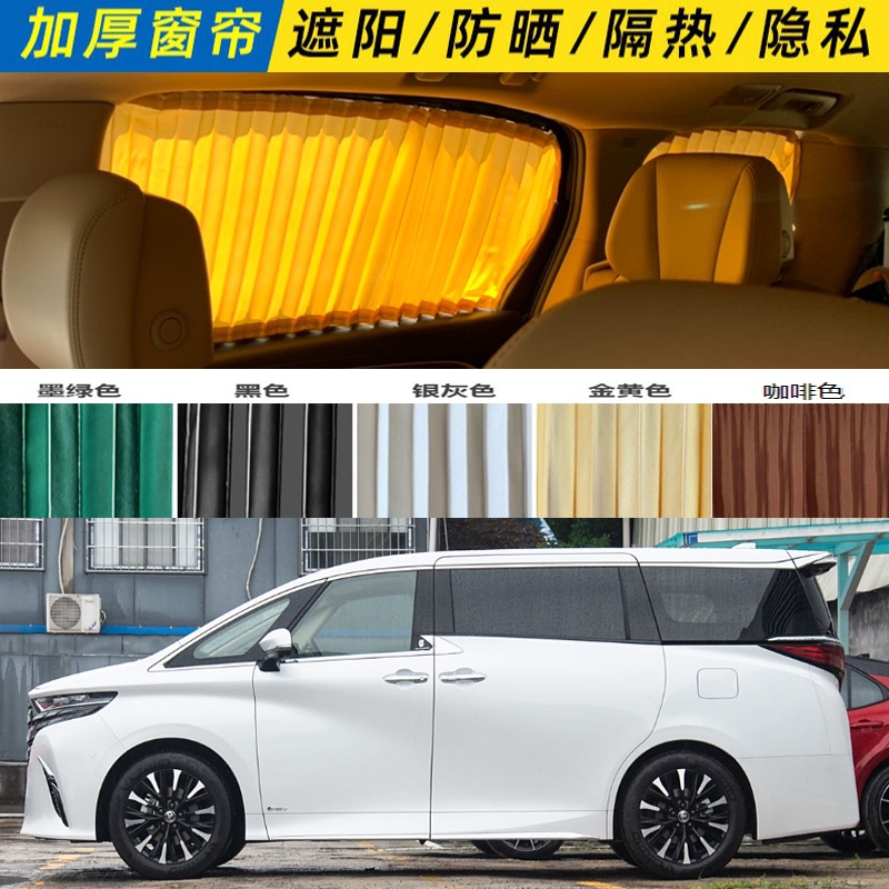 Toyota Alphard 10/20/30/40 Series Sunshade Car Curtains Blackout Sunshade