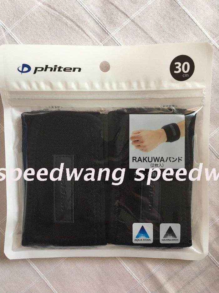 現貨日本法藤phiten法力藤護腕手腕腳腕兩用一雙裝可拆賣
