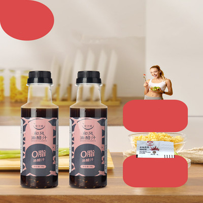 油醋汁0脂肪低脂酱料水煮菜沙拉酱水果蔬菜芝麻家用蘸料268g包邮