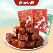 【酱卤大叔】牛肉小方100g