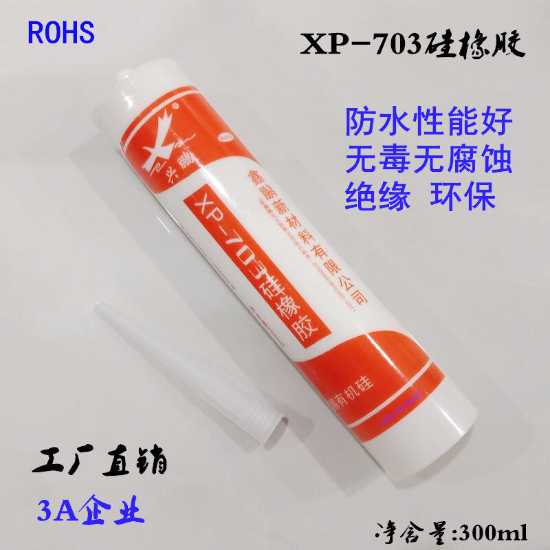 Xinpeng XP-703 silicone rubber 703 silicone silicone waterproof insulation sealant electronic fixed RTV silicone