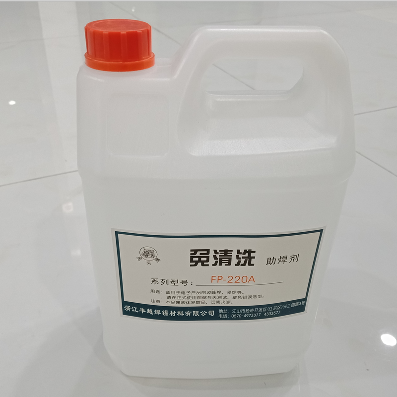 Tiger head card FP-220A clean soldering flux PCB breadboard Upper tin water crest soldering furnace dip welding 5 liters