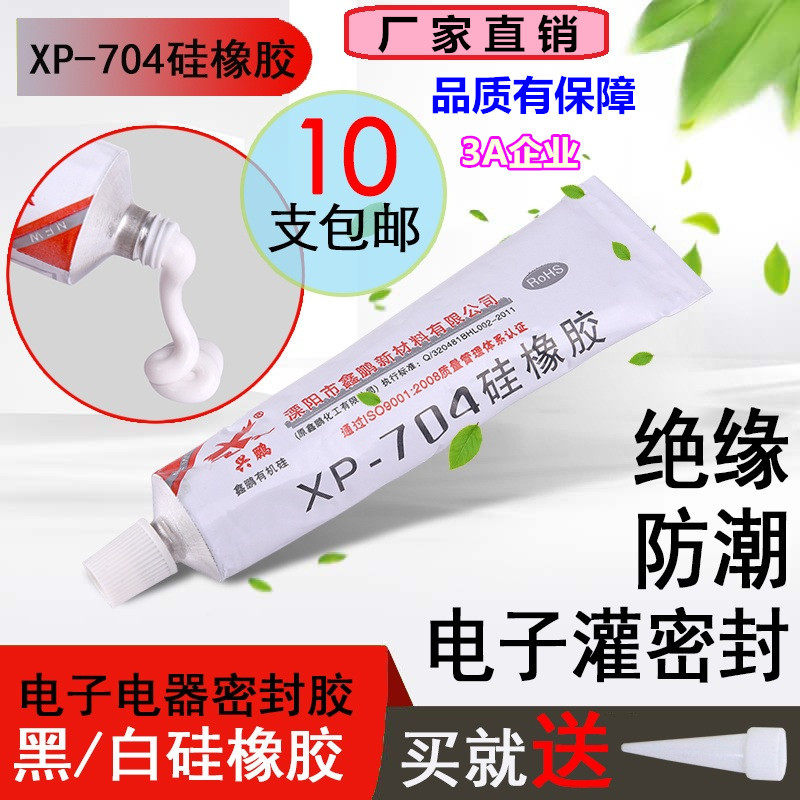 Xingpeng 704 silicone rubber 703705706 powerful high temperature resistant insulation waterproof electronic sealant 704 silicone gel