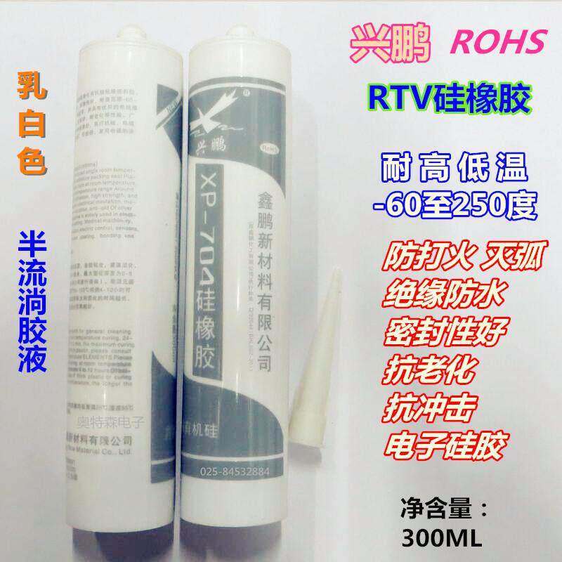 Xingpeng 704 silicone rubber high temperature resistant silicone semi-flowing glue liquid waterproof sealing insulation glue 300ML white