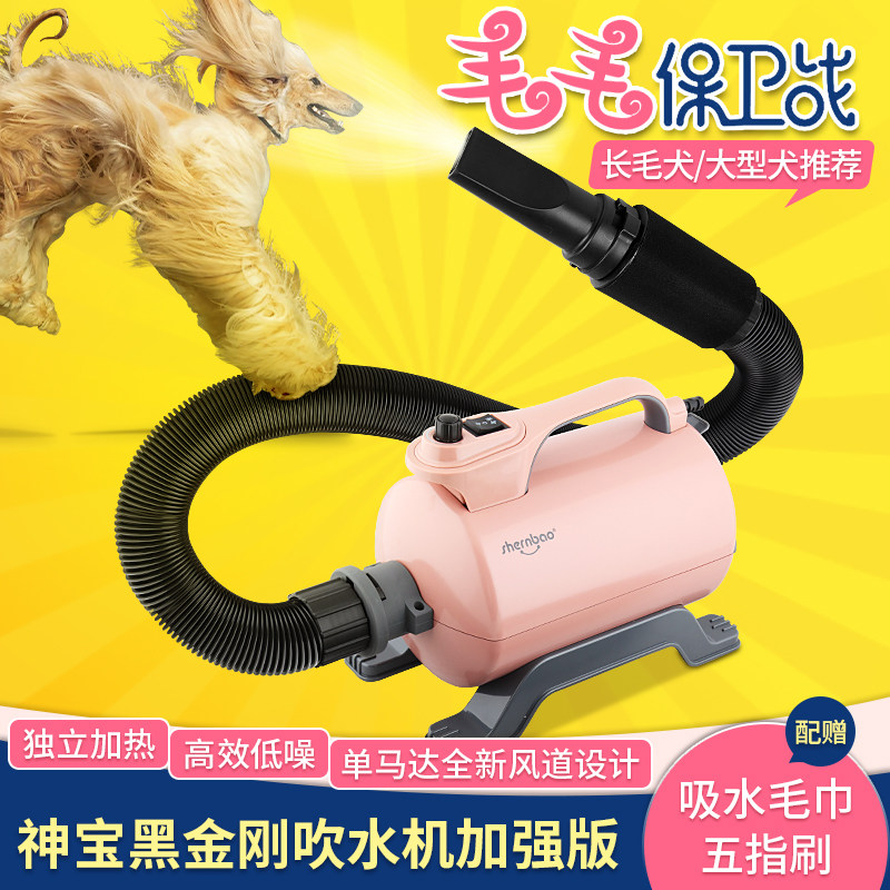Divine Treasure Black Diamond Pet Blow Machine Kitty High Power Mute Pooch Blower Large Dog Blow drying