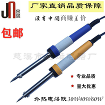 External hot electric soldering iron set tip 60W40W30 household solder repair tool student experiment set