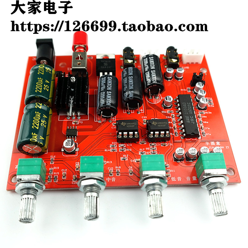 NE5532 single power tone board NJM2150BBE sound processing module can be used in the car
