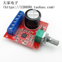 PAM8006A digital power amplifier board module with volume adjustment can make LCD TV ceiling speaker power amplifier