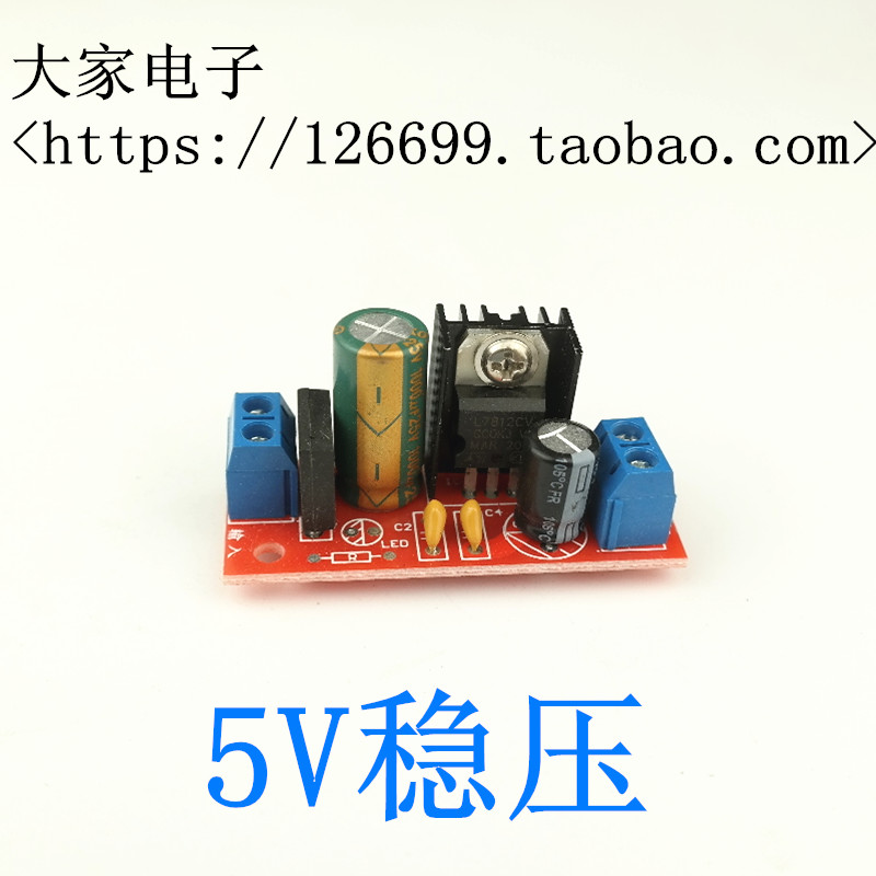 L7805 linear three-end stabilized voltage supply module 5v output with rectification filtering circuit-Taobao