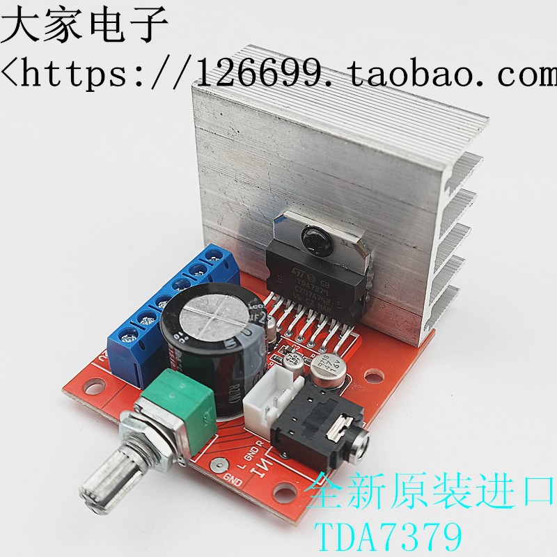 TDA7379 DC Power Amplifier Board Power Exceeds TDA737 TDA7297