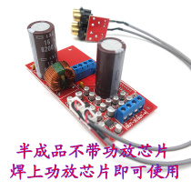 Car power amplifier board without power amplifier chip TDA7850 TDA7388 TDA7854 PA2030 and other general purpose
