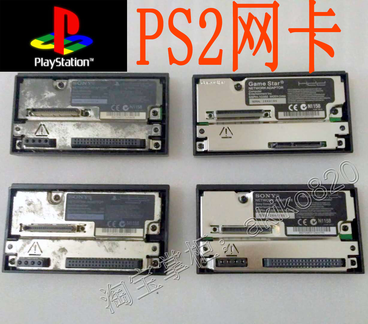 PS2 network card original domestic Japanese version US version SATA IDE serial port parallel port network irrigation SMB network card