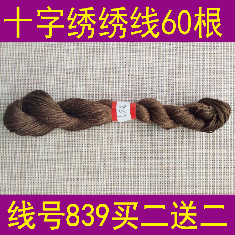 Line number 839 One 60 or one pack of 10 Buy two cross stitch Embroidery Stitch Wire replacement line T C blend Line