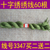 Line number 3347 one piece 60 or a pack of 10 buy two get two cross embroidery thread control thread supplement line polyester cotton thread