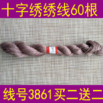 Line number 3861 a piece 60 or a pack of 10 buy two get two free Cross embroidery thread wiring patch polyester cotton thread