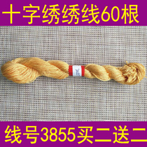 Line No 3855 A 60 or a pack of 10 Buy 2 get 20 free embroidery thread Dominant thread Patch thread Polyester cotton thread