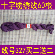 Line No 327 A 60 or a pack of 10 Buy 2 get 20 free embroidery thread Dominant thread patch thread Polyester cotton thread