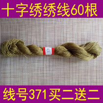Line number 371 one piece 60 or a pack of 10 buy two get two cross embroidery thread control thread supplement line polyester cotton thread