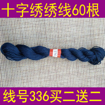 Line No 336 A 60 or a pack of 10 Buy 2 get 20 free embroidery thread Dominant thread patch thread Polyester cotton thread