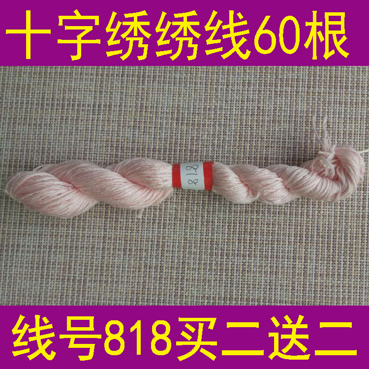 Line number 818 One 60 or a pack of 10 buy two-deliver 10-word embroidered wire domination line tonic wire T C blend line